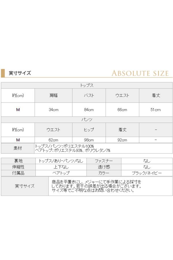 サイズ表