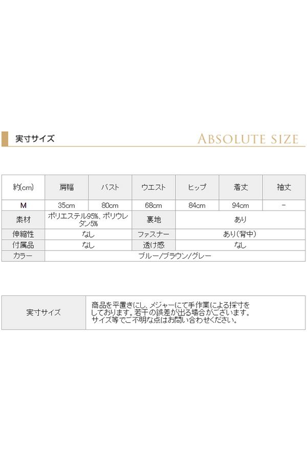 サイズ表