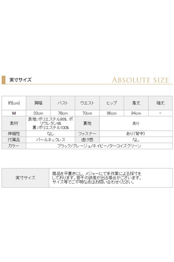 サイズ表