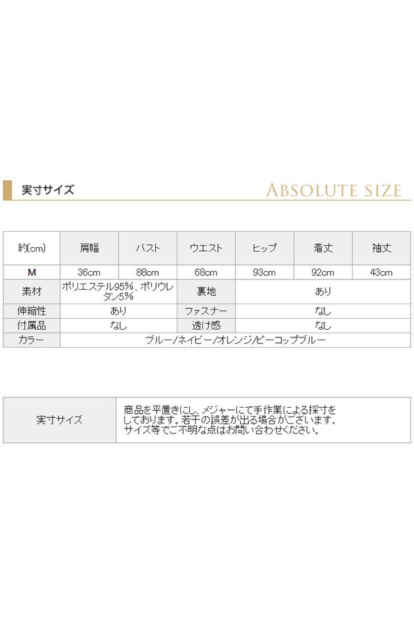 サイズ表