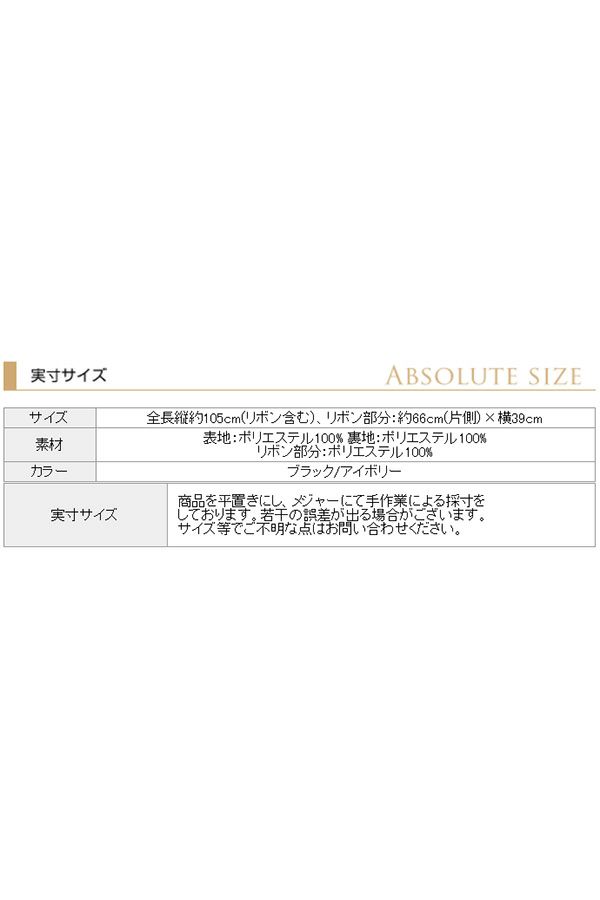 サイズ表