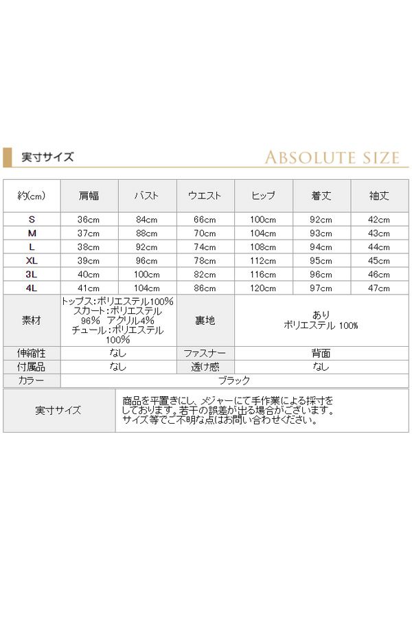 サイズ表