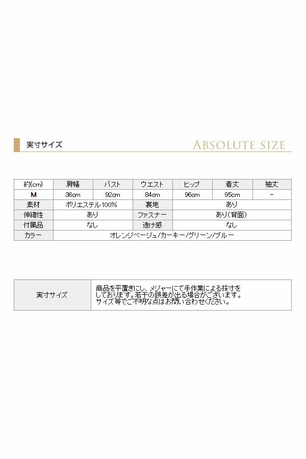 サイズ表