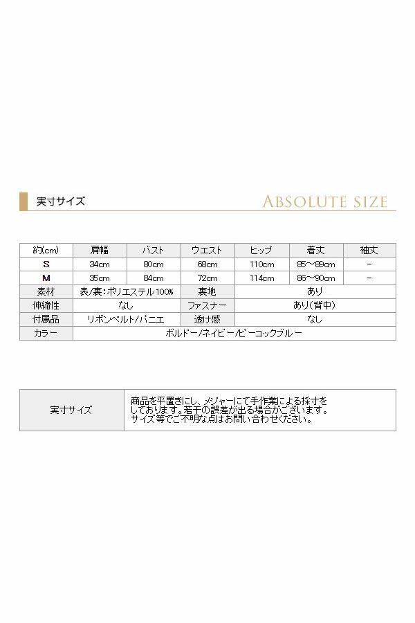 サイズ表