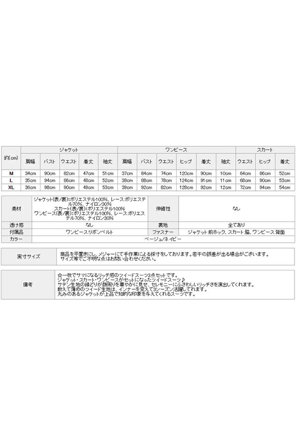 サイズ表