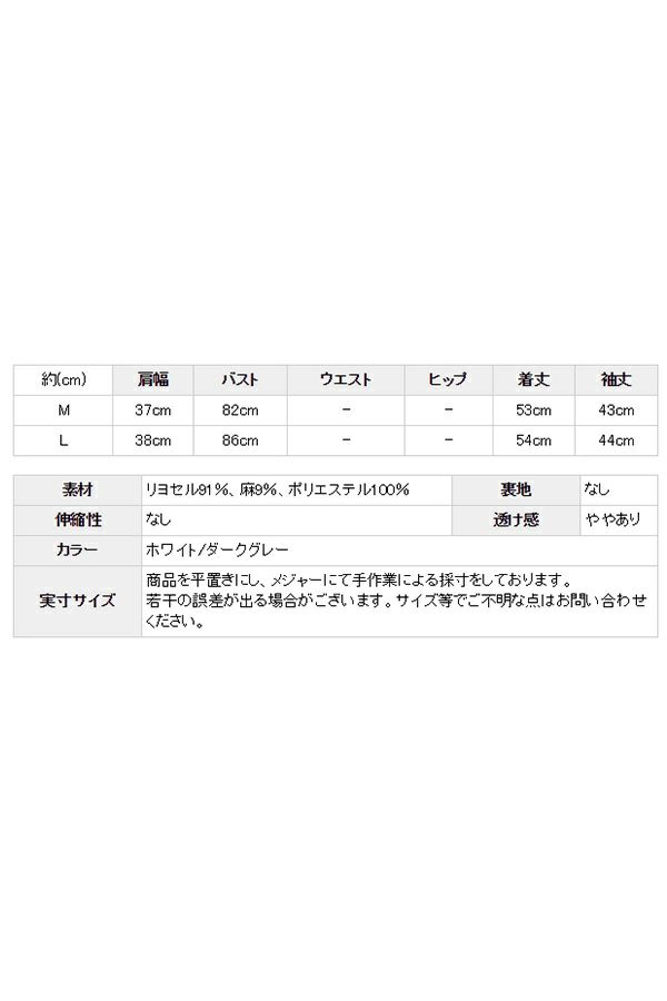 サイズ表