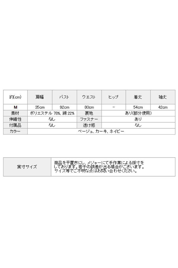 サイズ表
