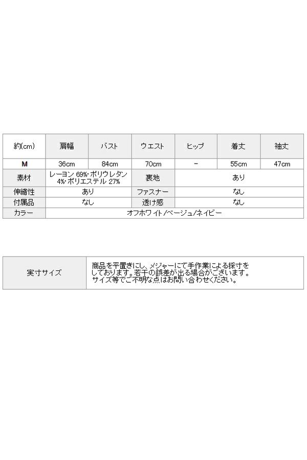 サイズ表