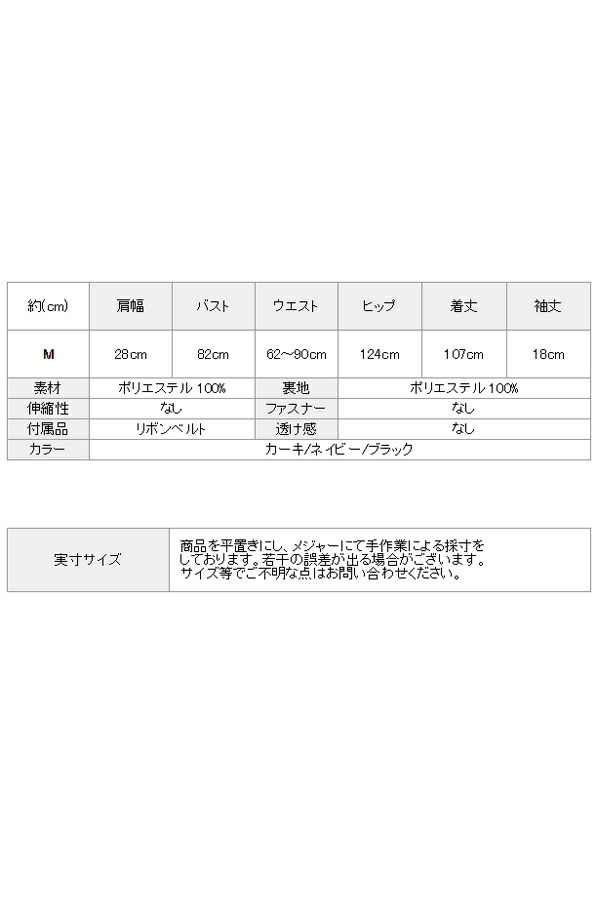 サイズ表