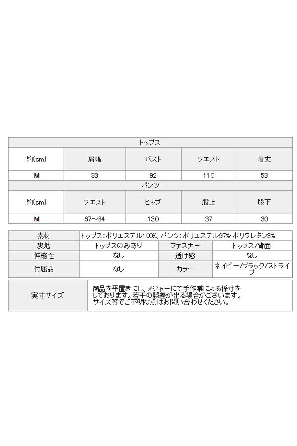 サイズ表