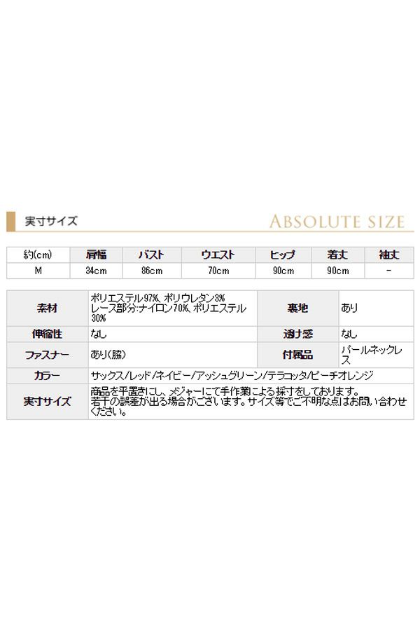 サイズ表