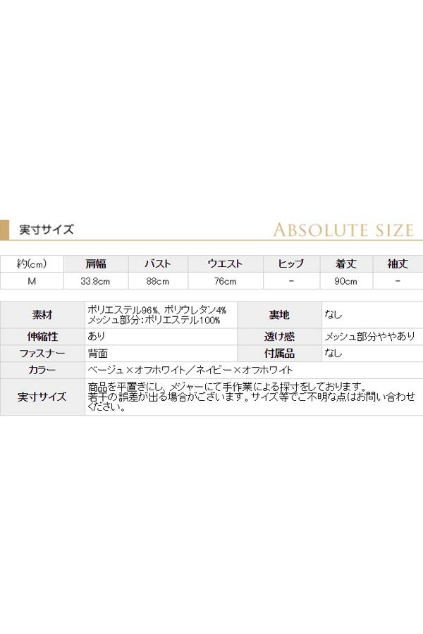 サイズ表