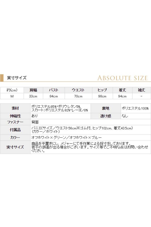 サイズ表