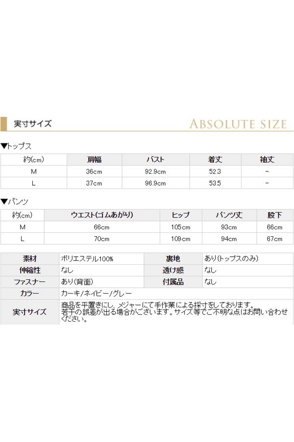 サイズ表