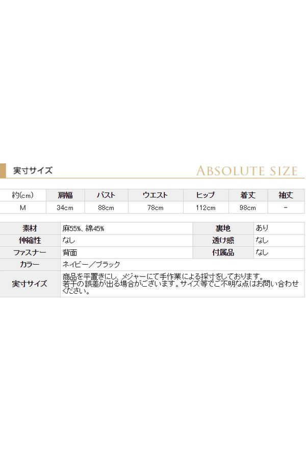 サイズ表