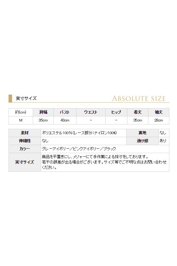 サイズ表