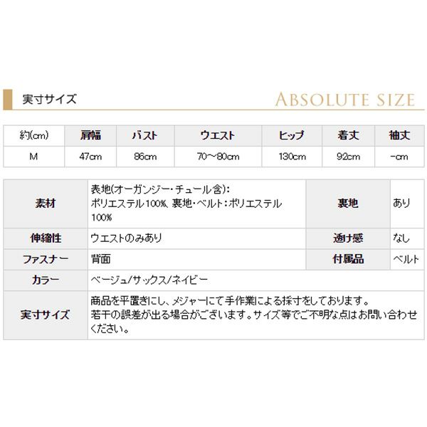 サイズ表
