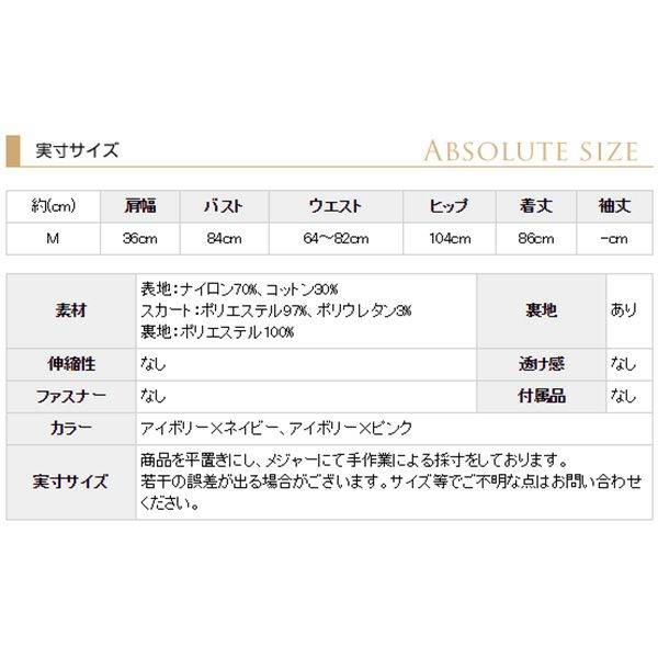 サイズ表