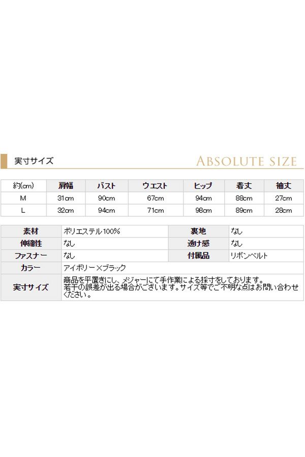 サイズ表