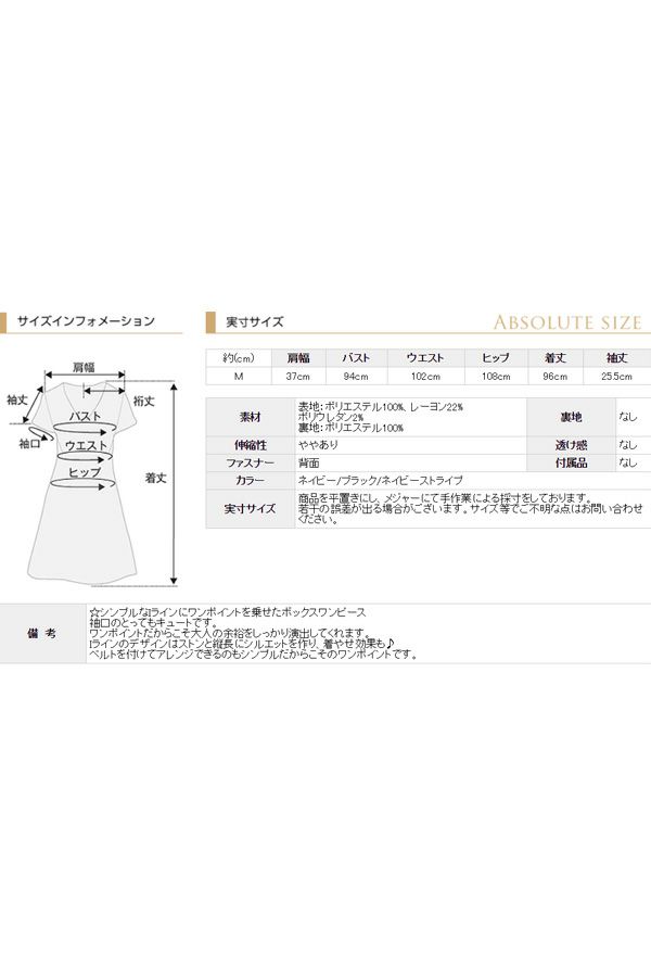 サイズ表