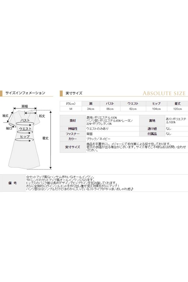 サイズ表