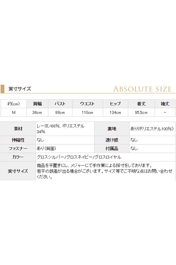 サイズ表