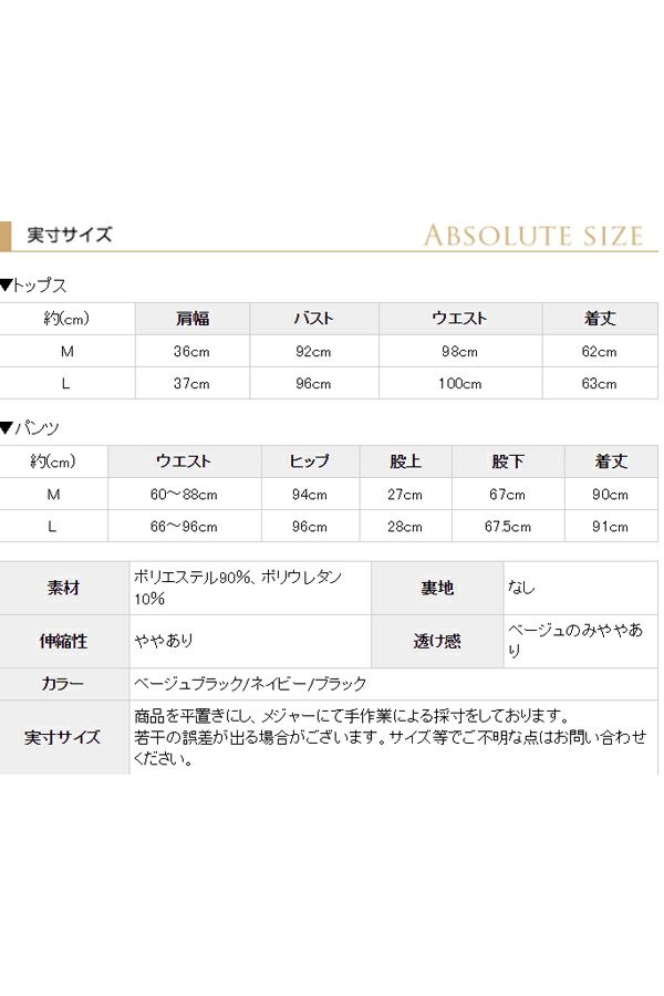 サイズ表
