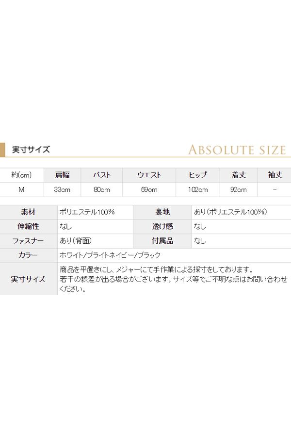 サイズ表