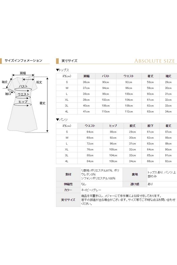サイズ表