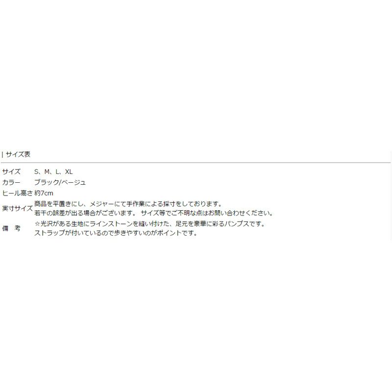 サイズ表