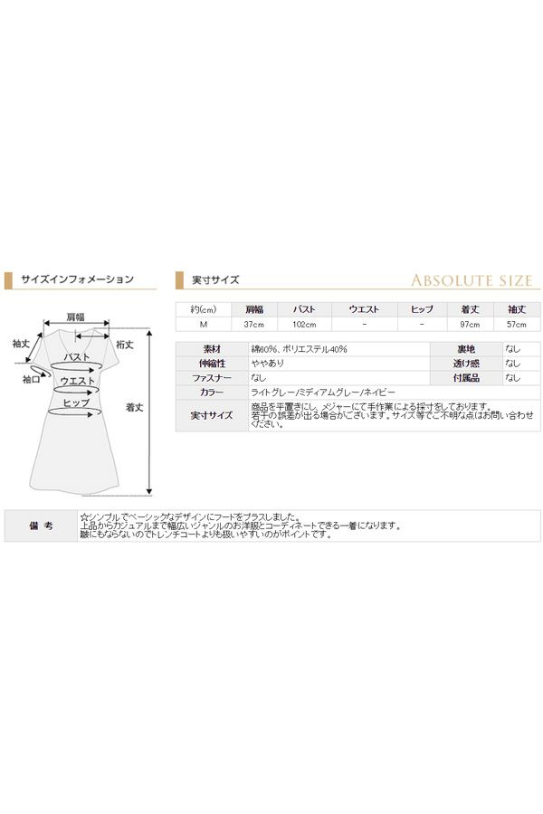 サイズ表