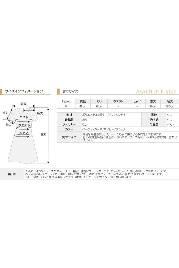 サイズ表