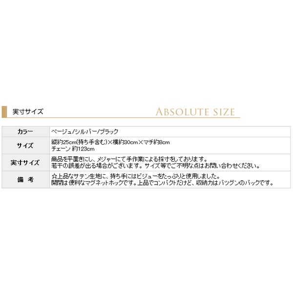 サイズ表