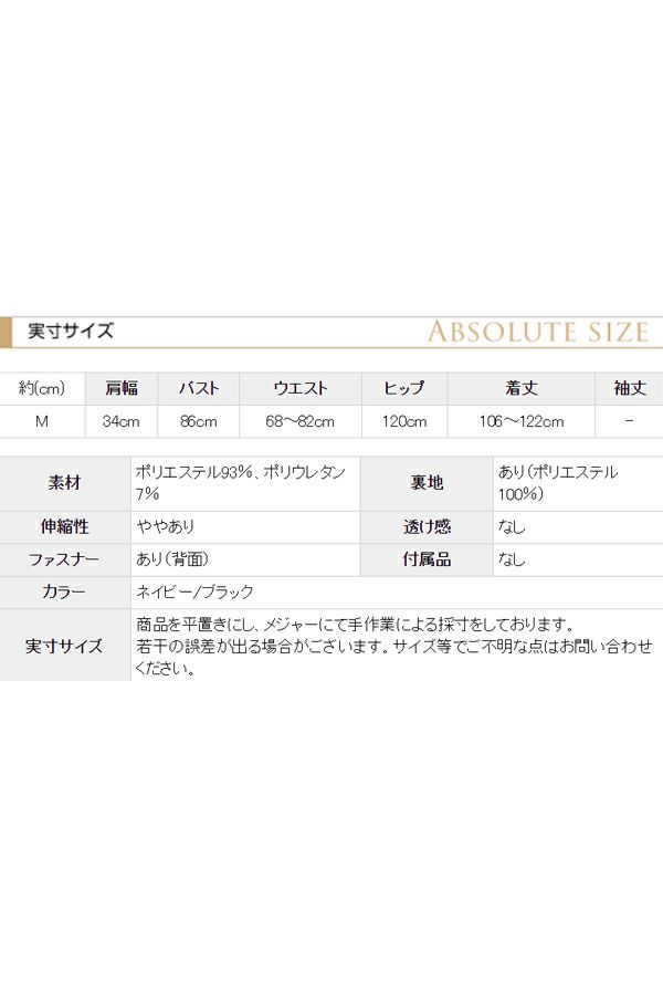 サイズ表