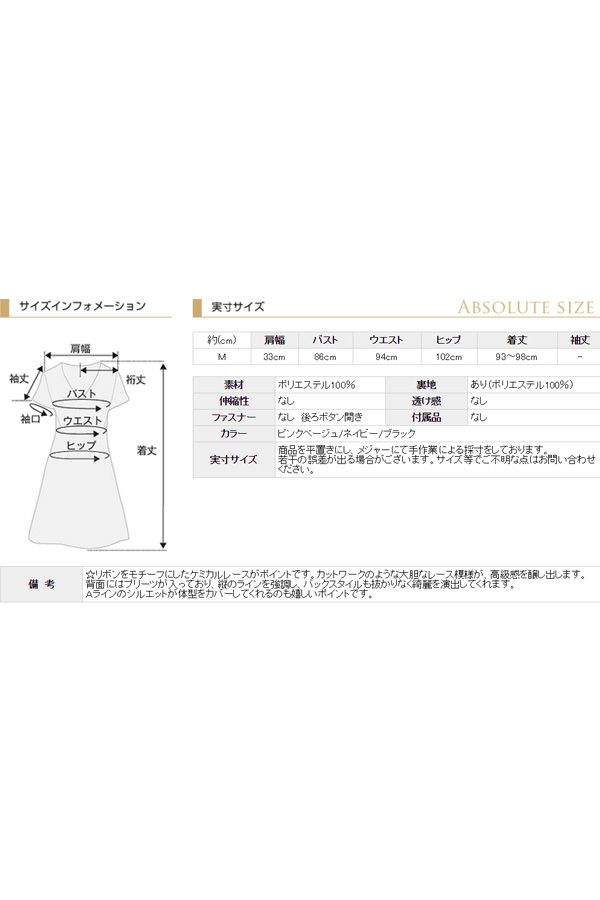 サイズ表