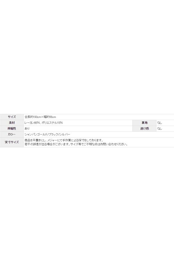 サイズ表