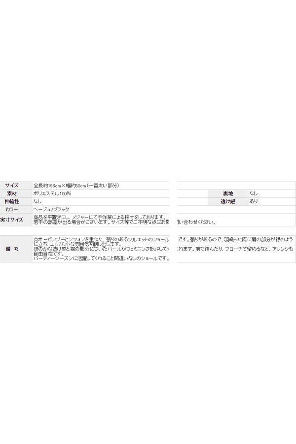 サイズ表