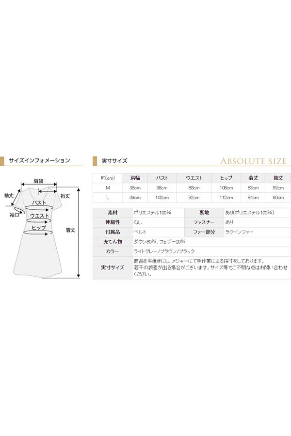 サイズ表