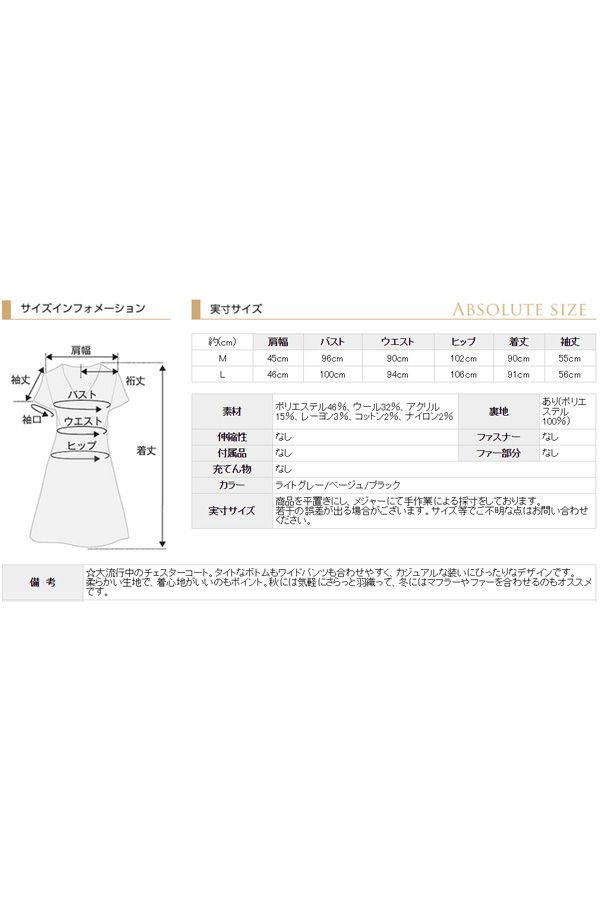 サイズ表