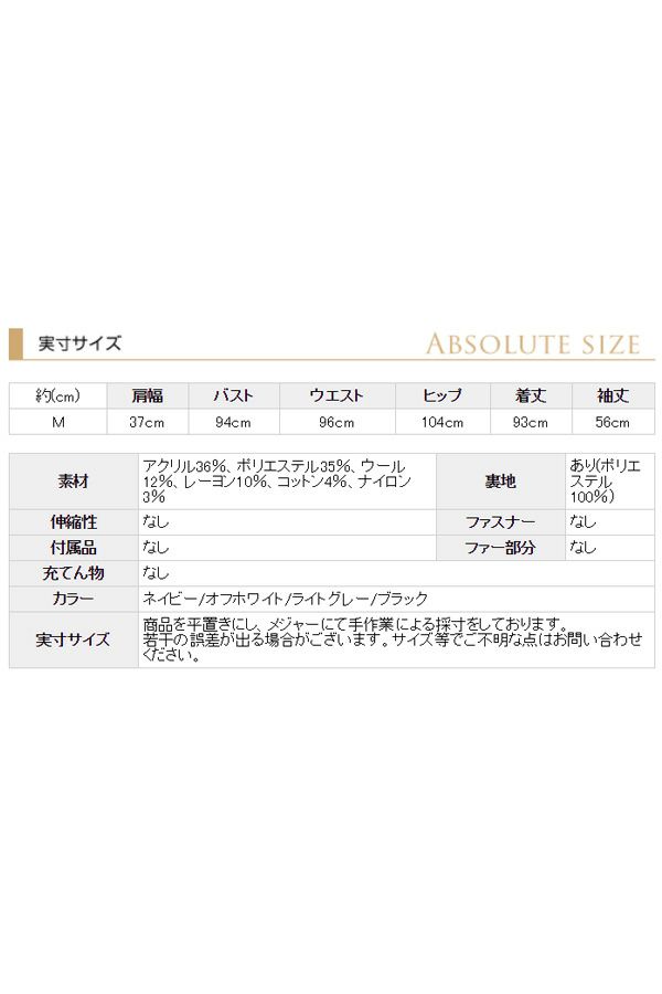サイズ表