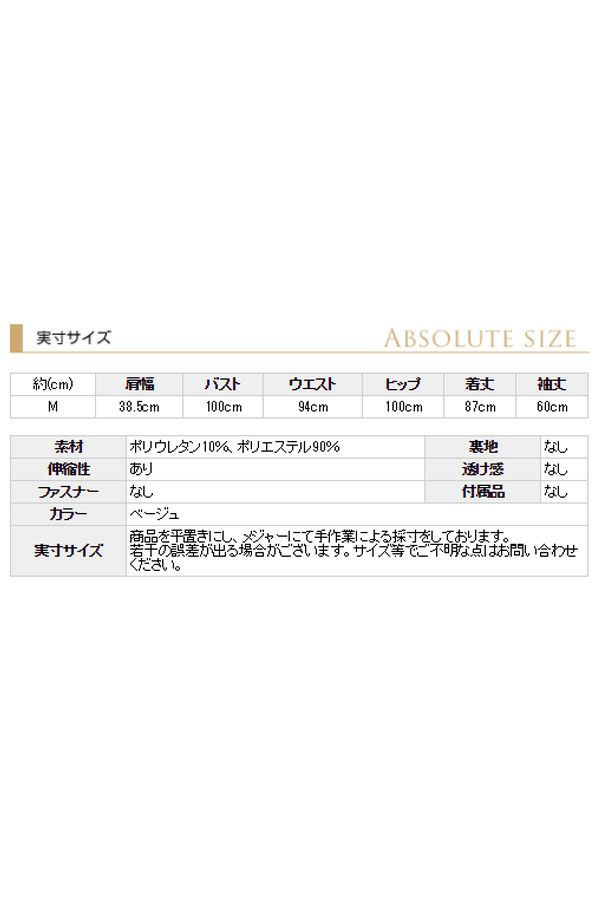 サイズ表
