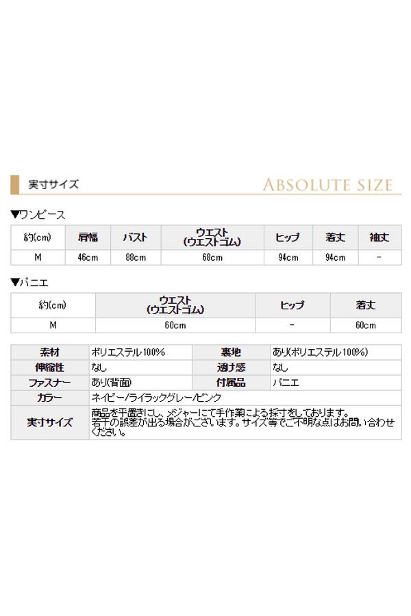 サイズ表