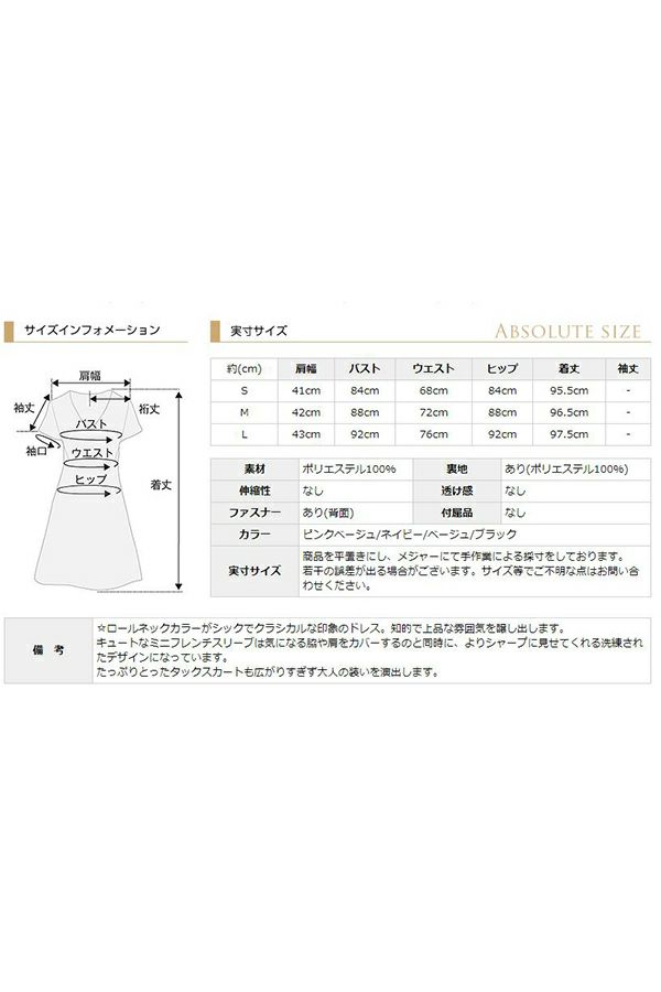 サイズ表