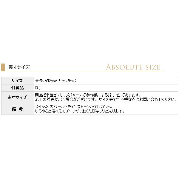 サイズ表
