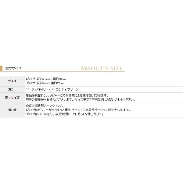 サイズ表