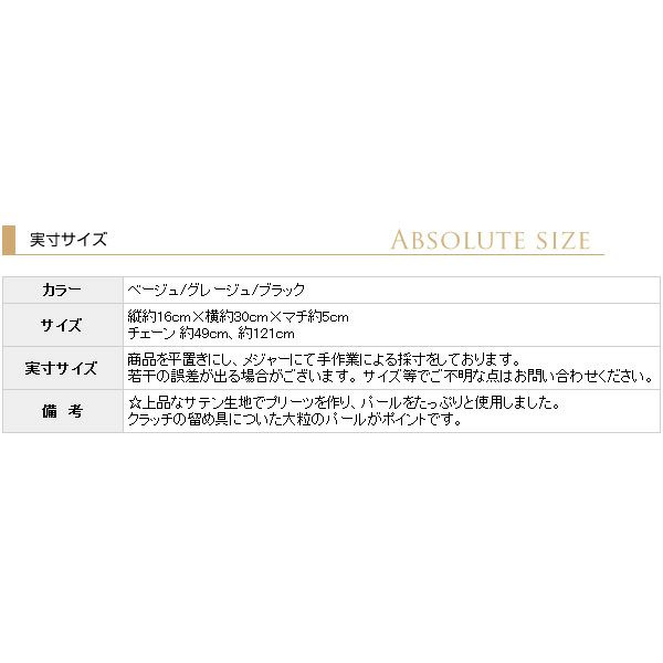 サイズ表