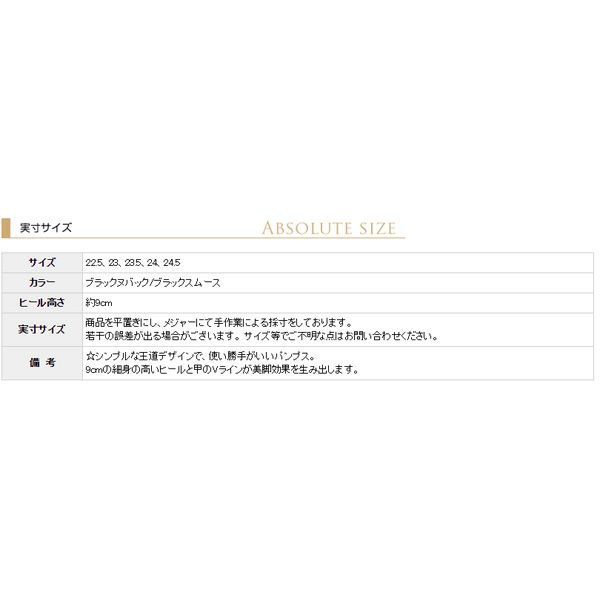 サイズ表