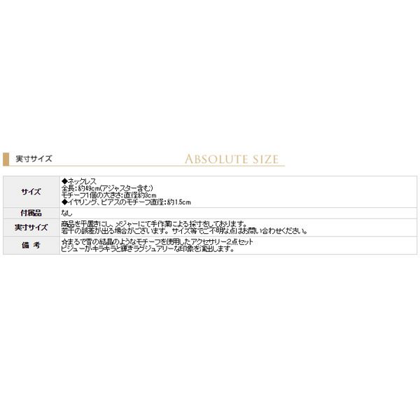 サイズ表