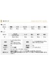 サイズ表