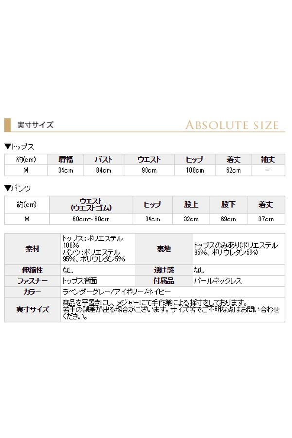 サイズ表